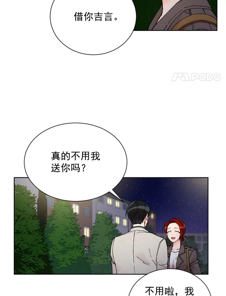 《巴塞罗那恋人》3.改变选择 第33页