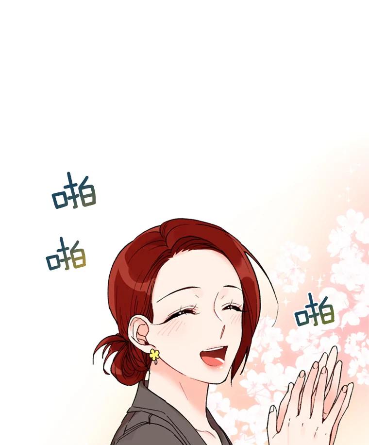 《巴塞罗那恋人》3.改变选择 第20页