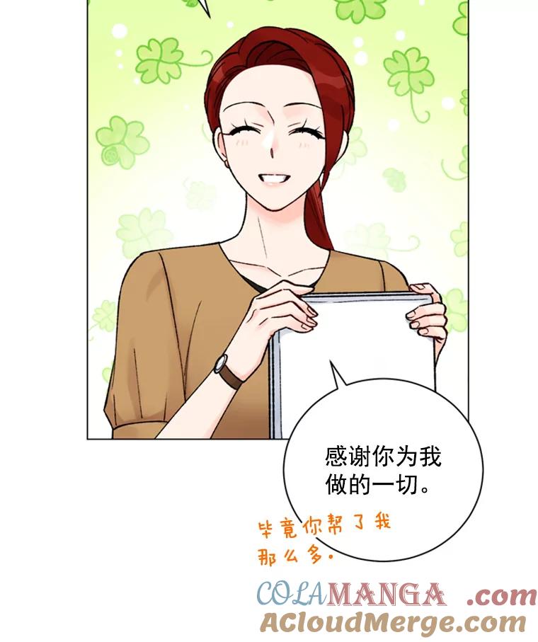 《巴塞罗那恋人》30.礼物轰炸 第34页