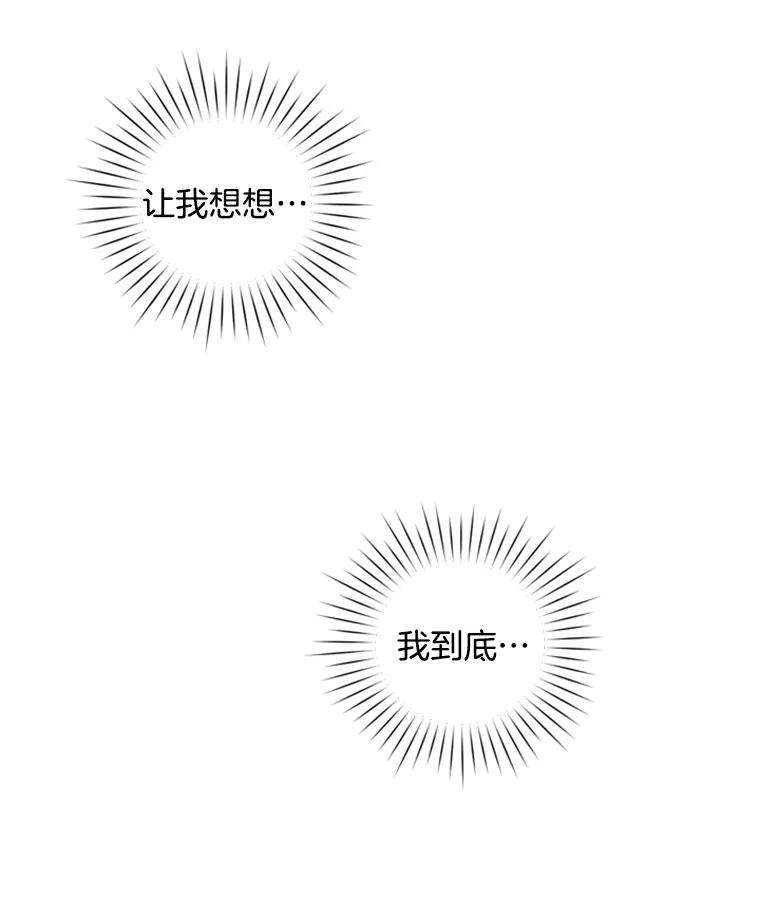 《巴塞罗那恋人》30.礼物轰炸 第21页
