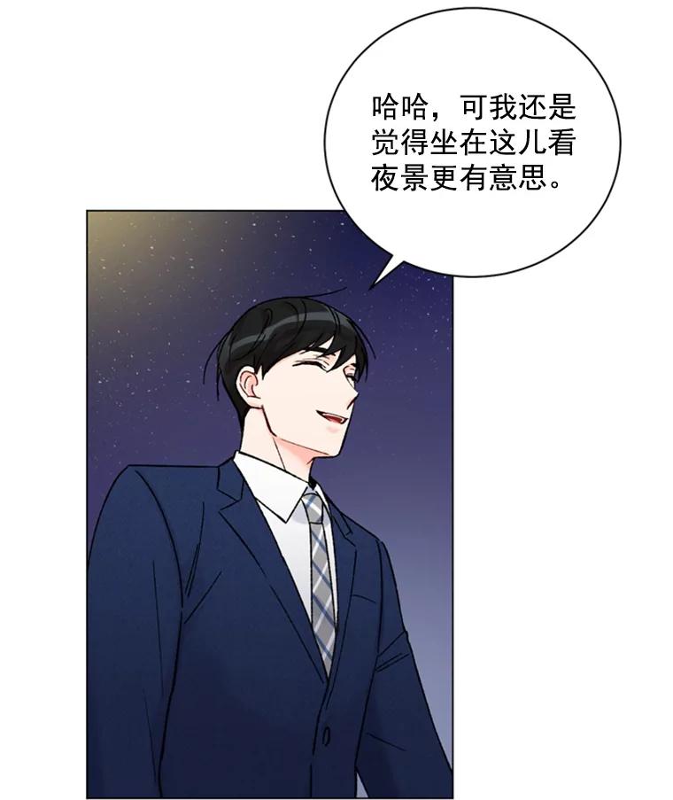 《巴塞罗那恋人》30.礼物轰炸 第69页