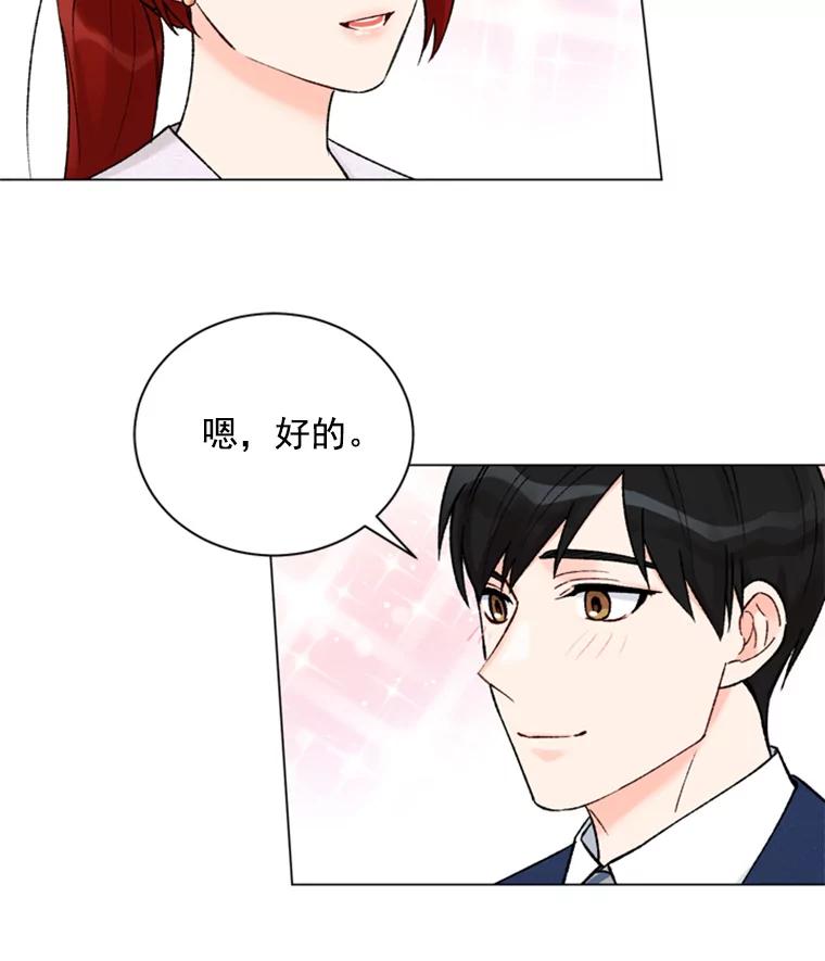 《巴塞罗那恋人》30.礼物轰炸 第62页
