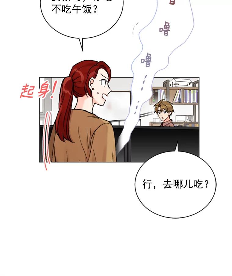 《巴塞罗那恋人》30.礼物轰炸 第27页
