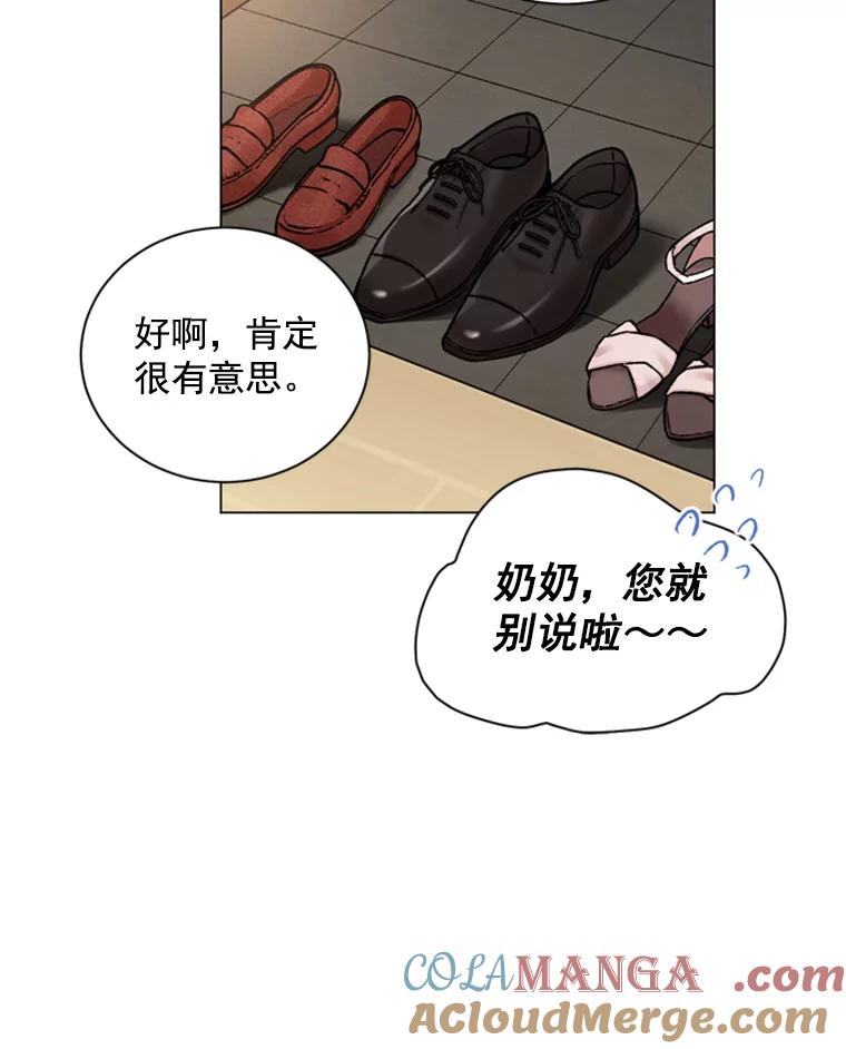 《巴塞罗那恋人》30.礼物轰炸 第10页