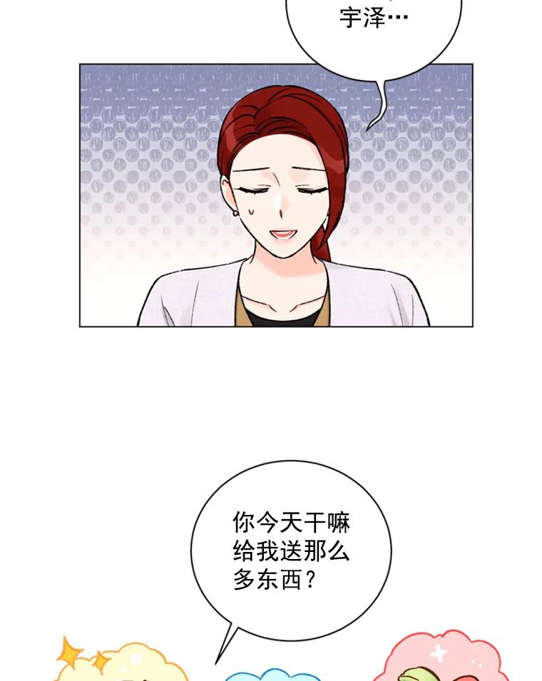 《巴塞罗那恋人》30.礼物轰炸 第53页