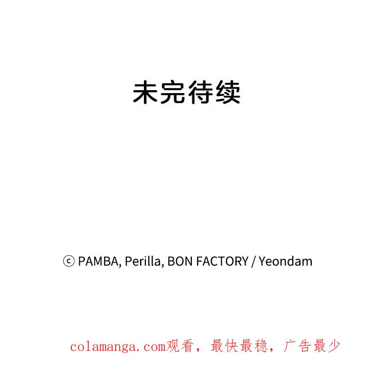 《巴塞罗那恋人》30.礼物轰炸 第84页