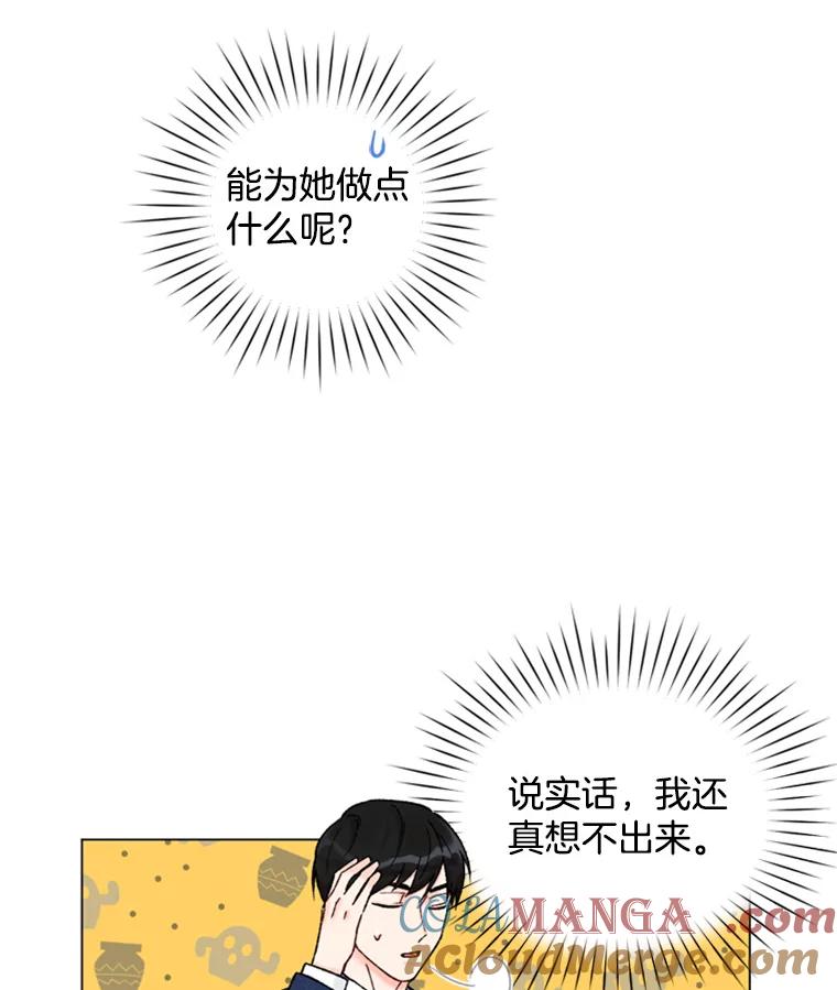 《巴塞罗那恋人》30.礼物轰炸 第22页