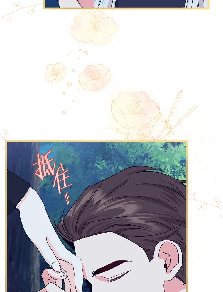 《女仆是悲惨结局收藏家》29.唤回记忆 第35页