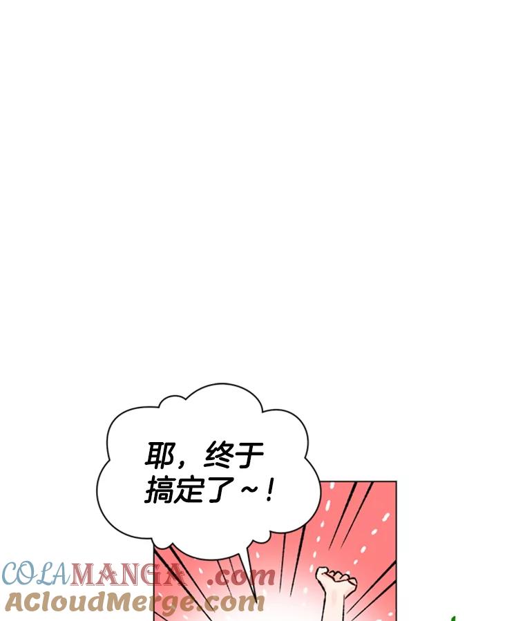 《巴塞罗那恋人》30.礼物轰炸 第25页