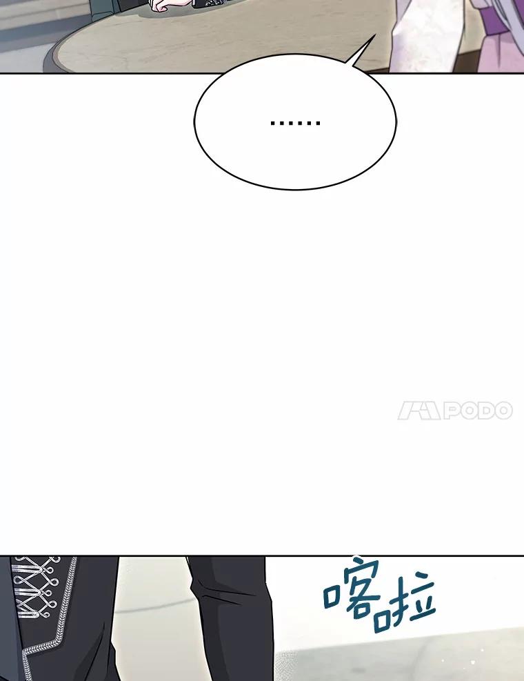 《吞噬太阳的花》29.困扰 第99页