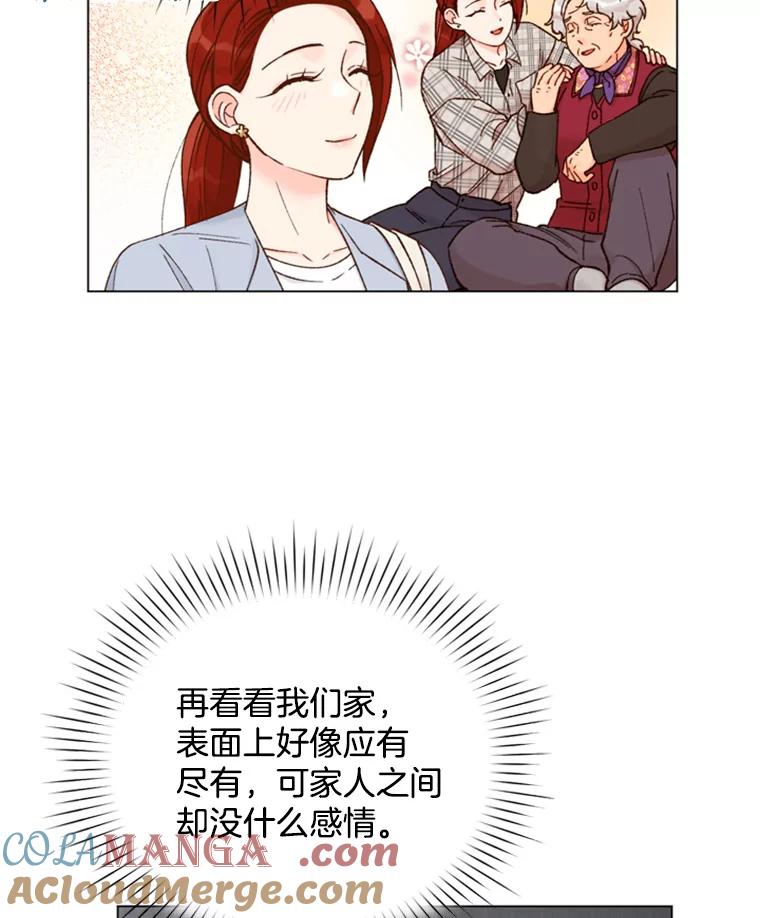 《巴塞罗那恋人》30.礼物轰炸 第16页
