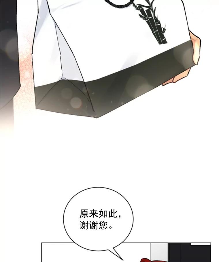 《巴塞罗那恋人》30.礼物轰炸 第42页