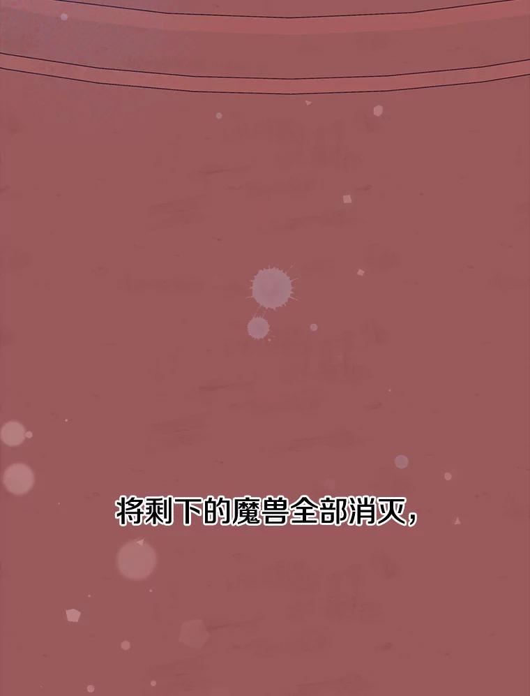 《女仆是悲惨结局收藏家》29.唤回记忆 第90页