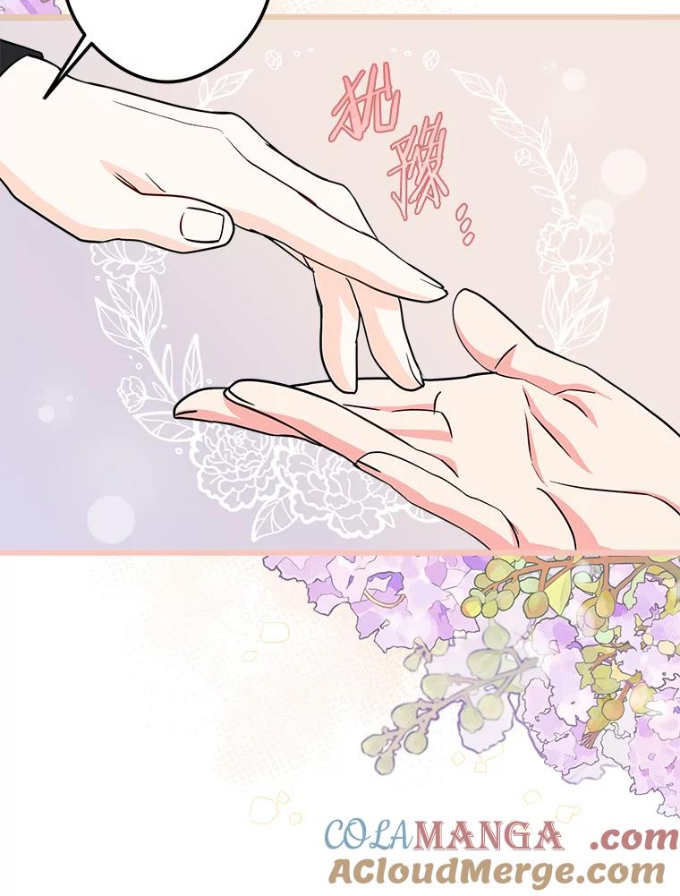 《女仆是悲惨结局收藏家》29.唤回记忆 第33页