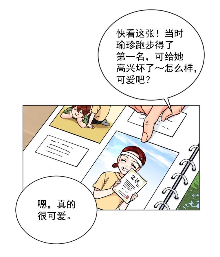 《巴塞罗那恋人》30.礼物轰炸 第5页