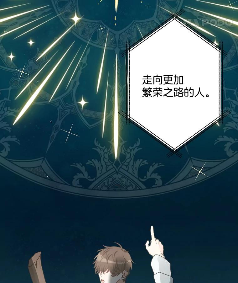 《女仆是悲惨结局收藏家》29.唤回记忆 第11页