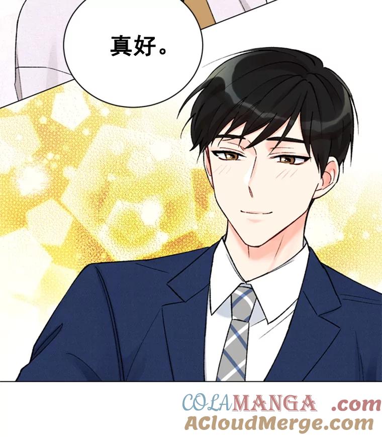 《巴塞罗那恋人》30.礼物轰炸 第73页