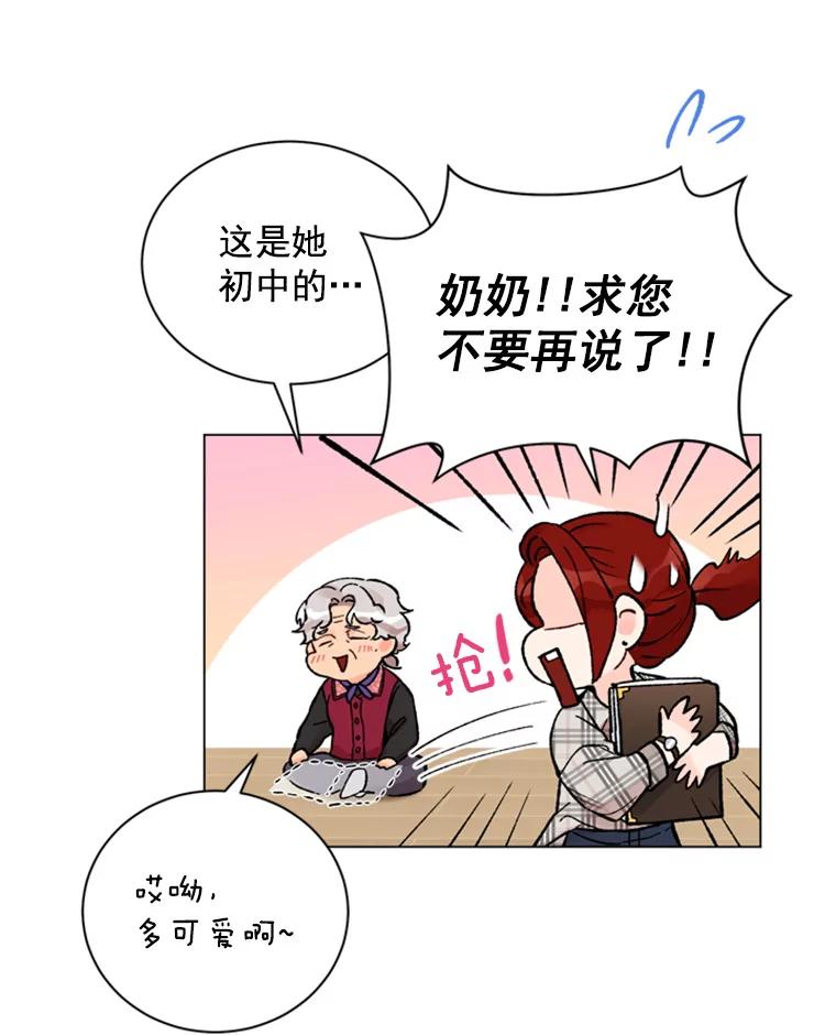 《巴塞罗那恋人》30.礼物轰炸 第6页