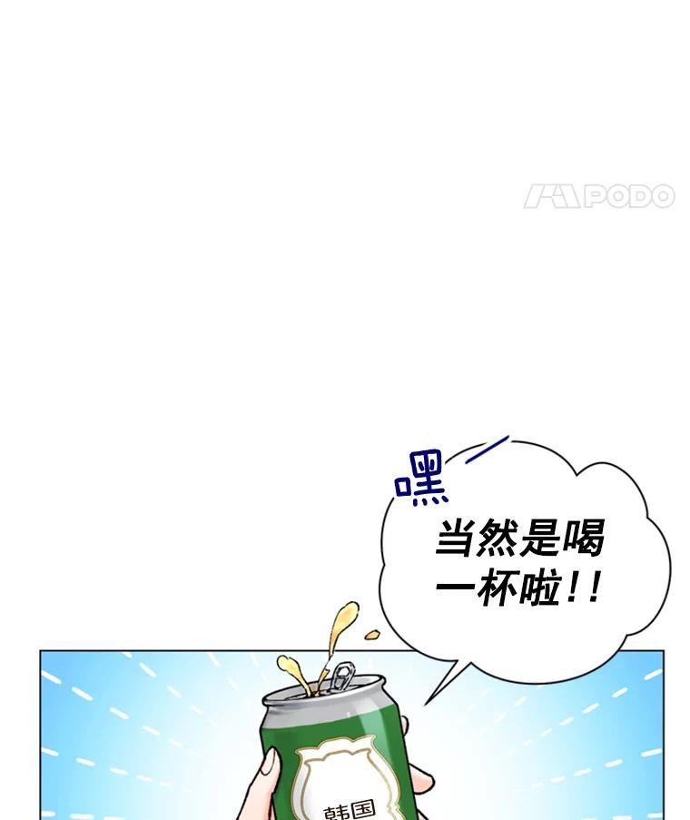 《巴塞罗那恋人》30.礼物轰炸 第65页