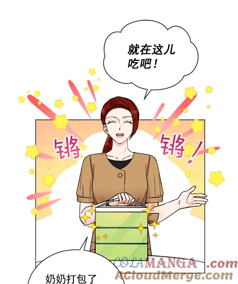 《巴塞罗那恋人》30.礼物轰炸 第28页