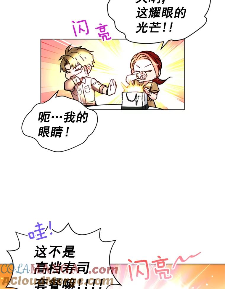 《巴塞罗那恋人》30.礼物轰炸 第46页