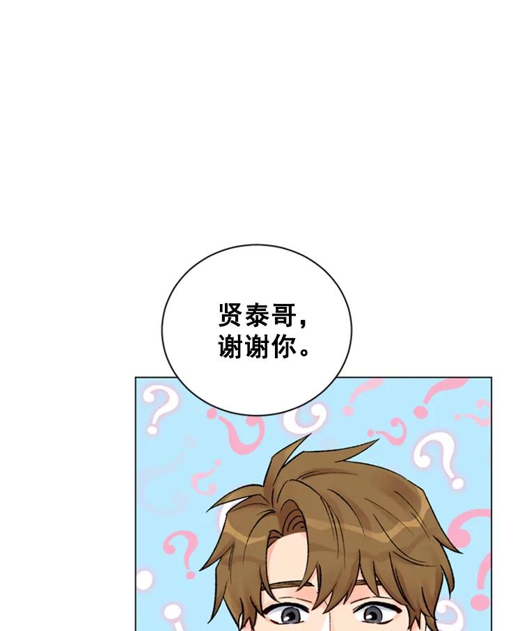 《巴塞罗那恋人》30.礼物轰炸 第32页