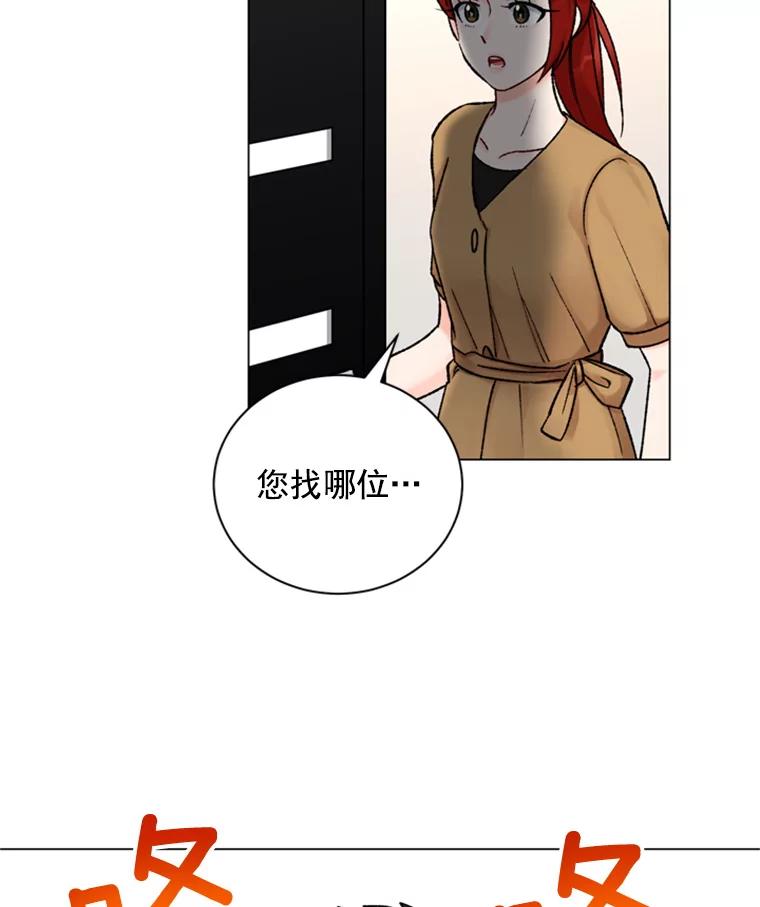 《巴塞罗那恋人》30.礼物轰炸 第38页