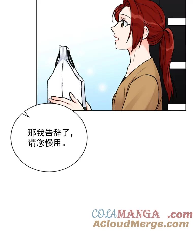《巴塞罗那恋人》30.礼物轰炸 第43页