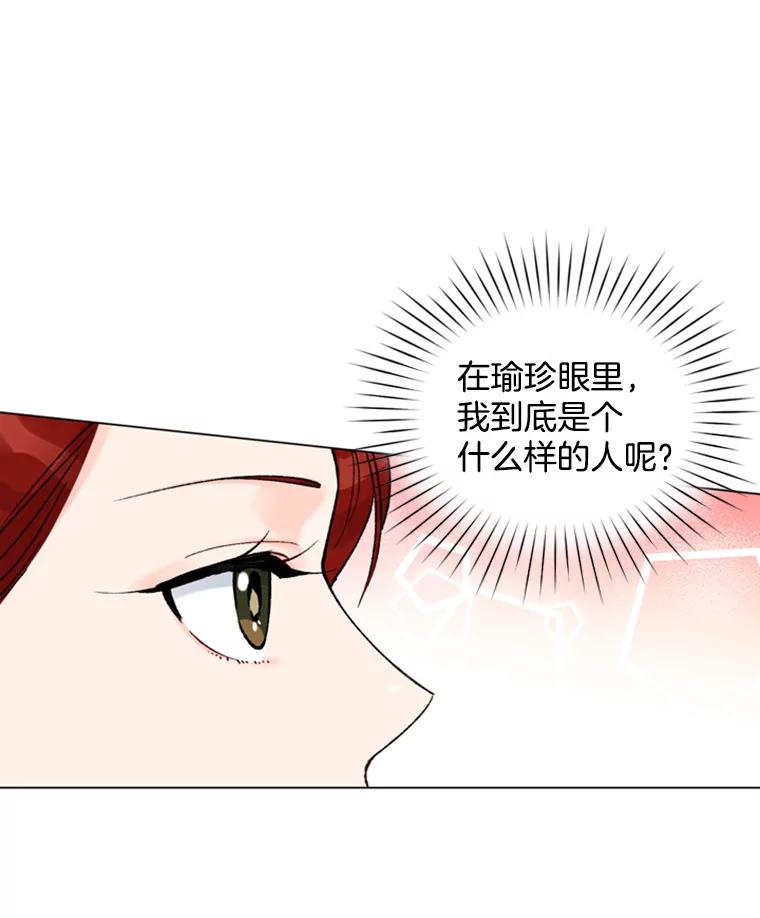 《巴塞罗那恋人》30.礼物轰炸 第18页