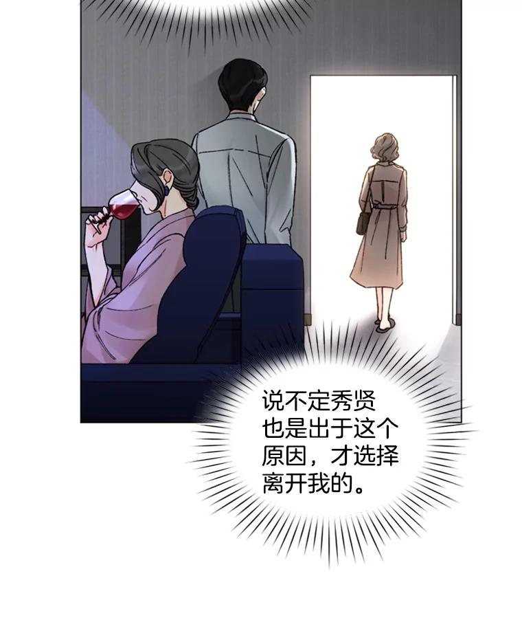 《巴塞罗那恋人》30.礼物轰炸 第17页