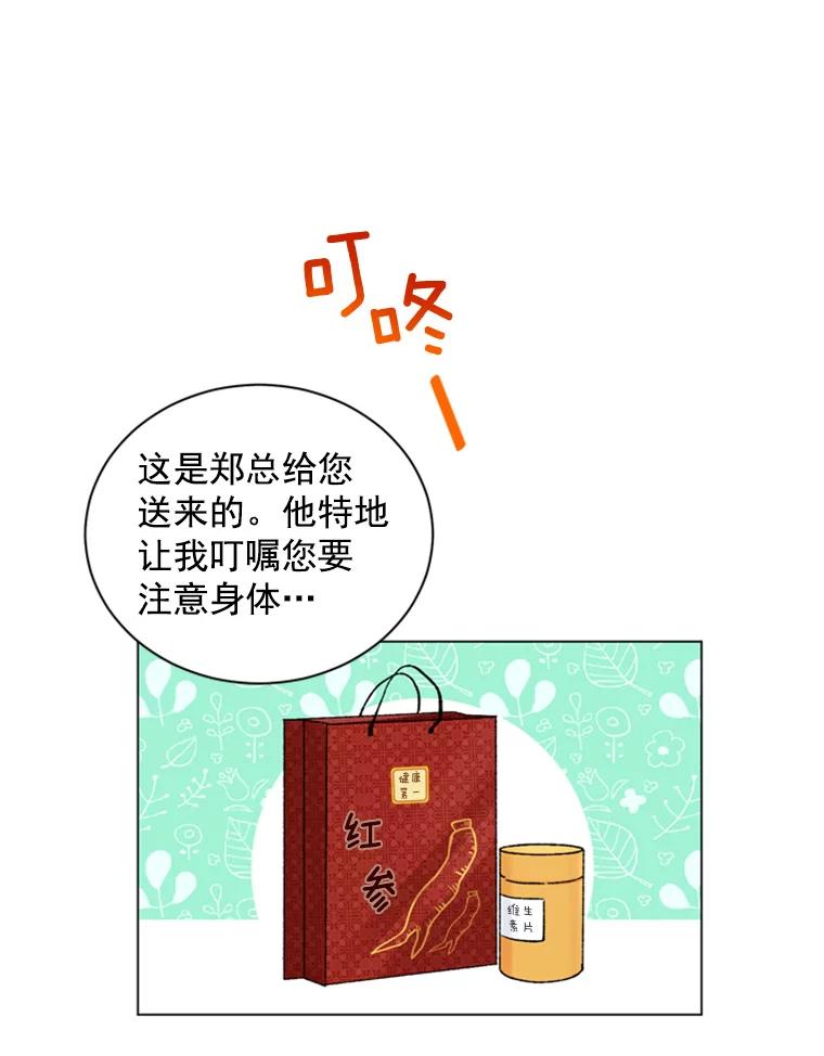 《巴塞罗那恋人》30.礼物轰炸 第50页
