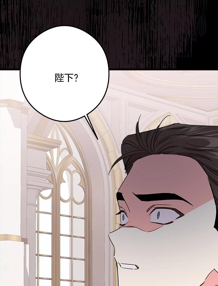 《女仆是悲惨结局收藏家》29.唤回记忆 第104页