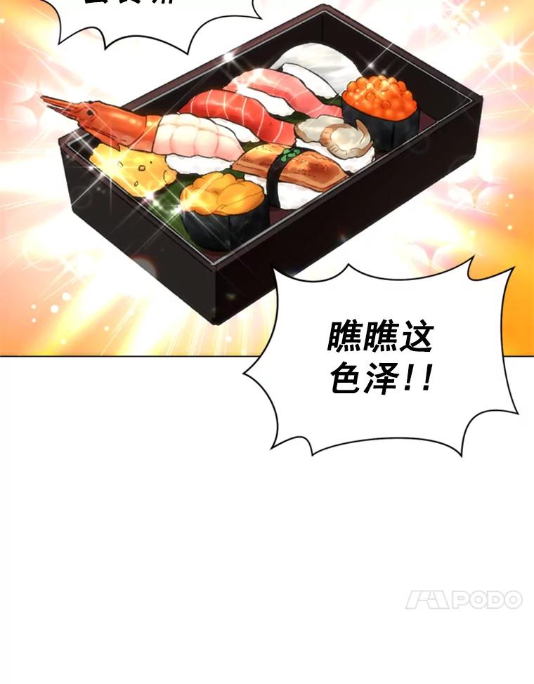 《巴塞罗那恋人》30.礼物轰炸 第47页