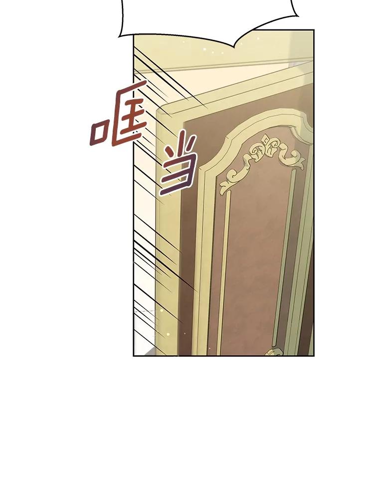 《吞噬太阳的花》29.困扰 第108页