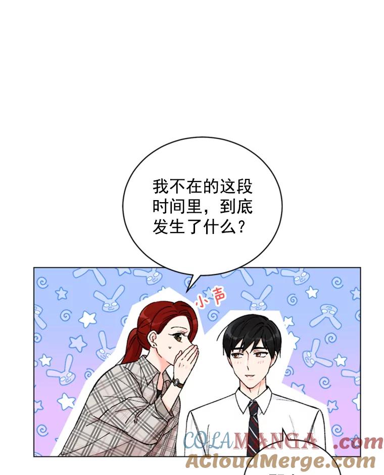 《巴塞罗那恋人》30.礼物轰炸 第7页