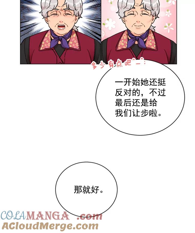 《巴塞罗那恋人》30.礼物轰炸 第31页