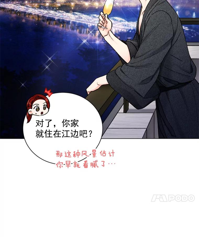 《巴塞罗那恋人》30.礼物轰炸 第68页
