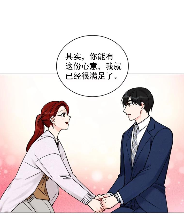 《巴塞罗那恋人》30.礼物轰炸 第60页