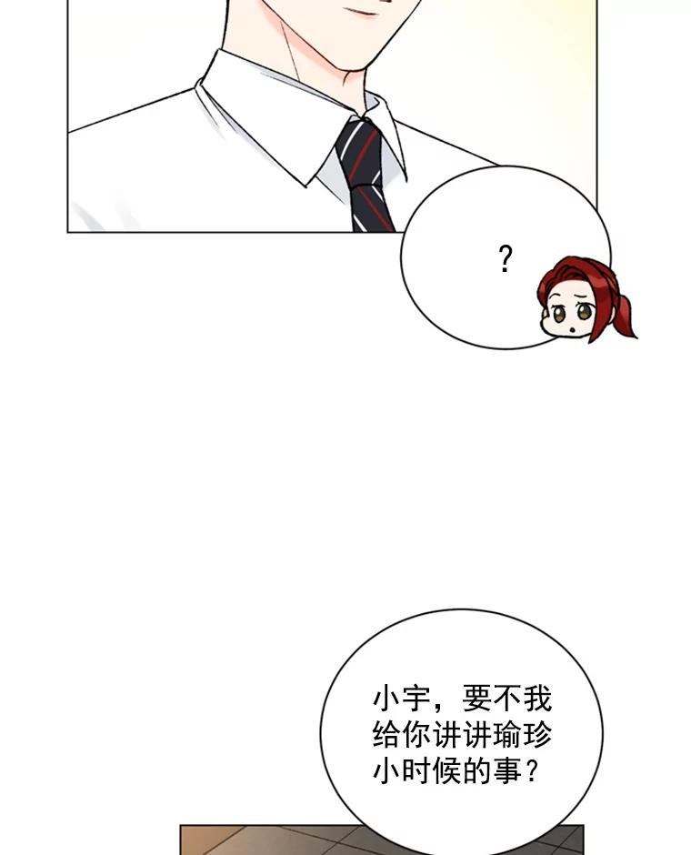 《巴塞罗那恋人》30.礼物轰炸 第9页