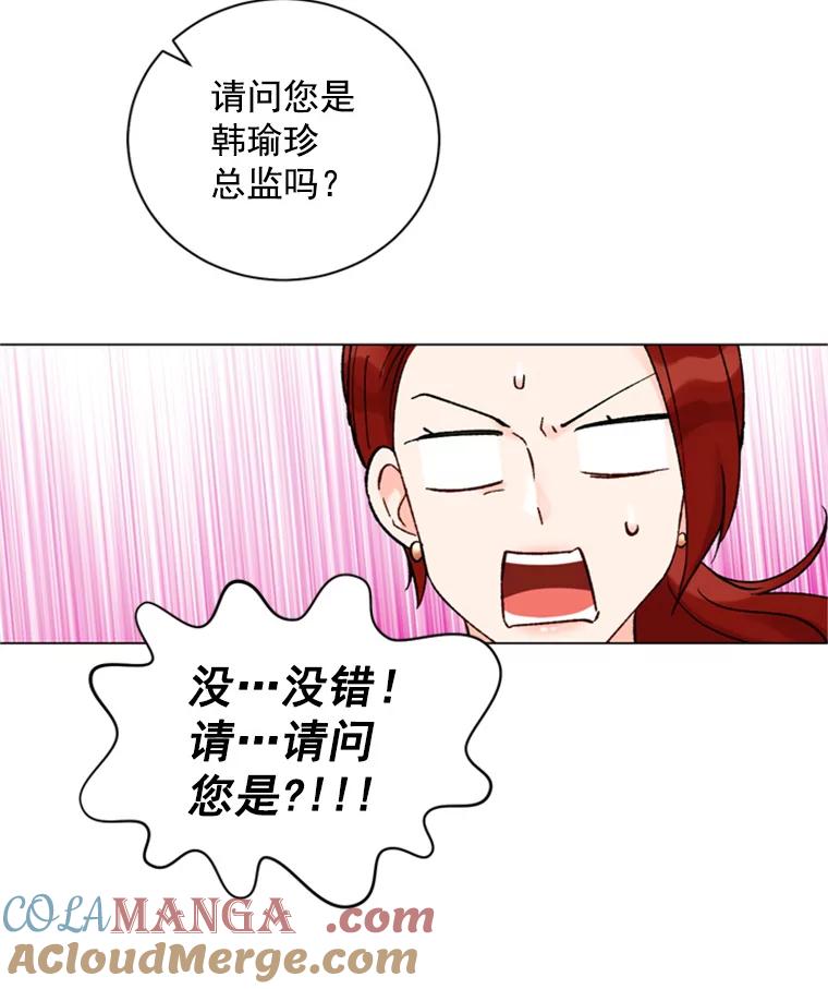 《巴塞罗那恋人》30.礼物轰炸 第40页