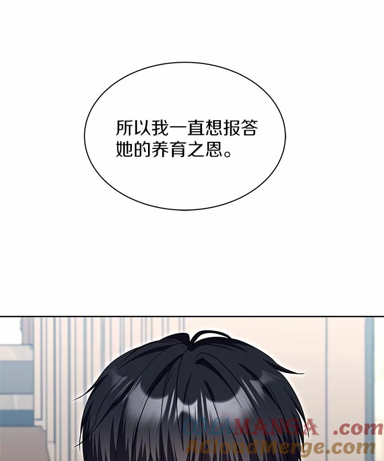 《吞噬太阳的花》29.困扰 第81页