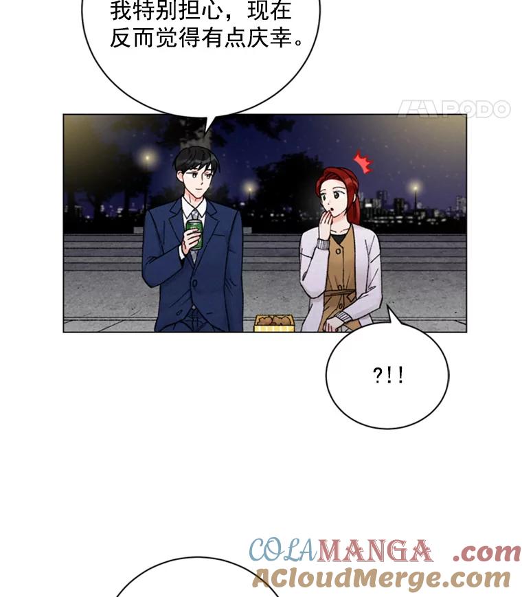 《巴塞罗那恋人》30.礼物轰炸 第76页