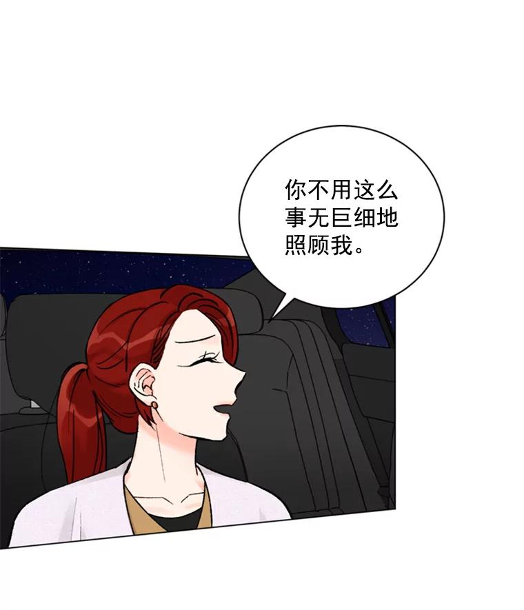 《巴塞罗那恋人》30.礼物轰炸 第59页
