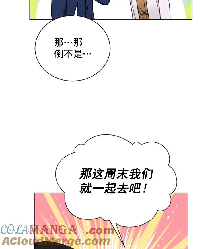 《巴塞罗那恋人》30.礼物轰炸 第82页
