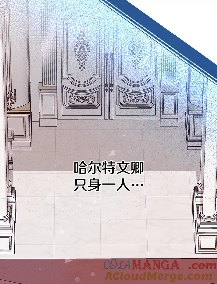 《女仆是悲惨结局收藏家》29.唤回记忆 第89页