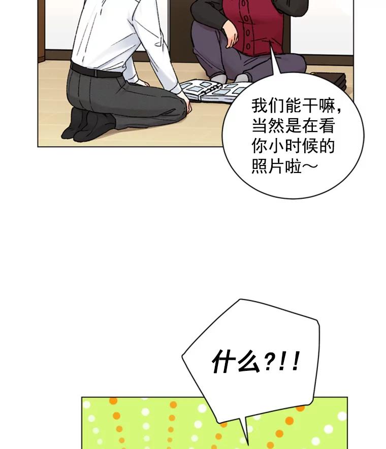 《巴塞罗那恋人》30.礼物轰炸 第3页