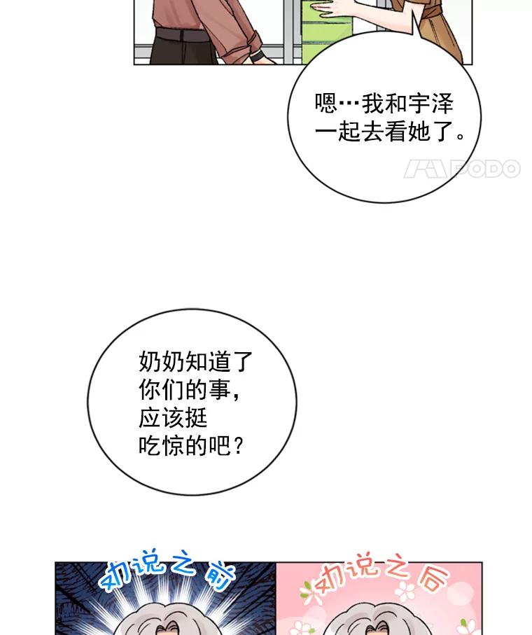 《巴塞罗那恋人》30.礼物轰炸 第30页