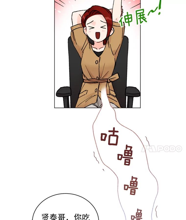 《巴塞罗那恋人》30.礼物轰炸 第26页