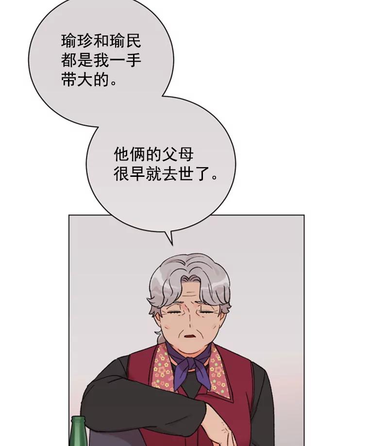 《巴塞罗那恋人》30.礼物轰炸 第14页