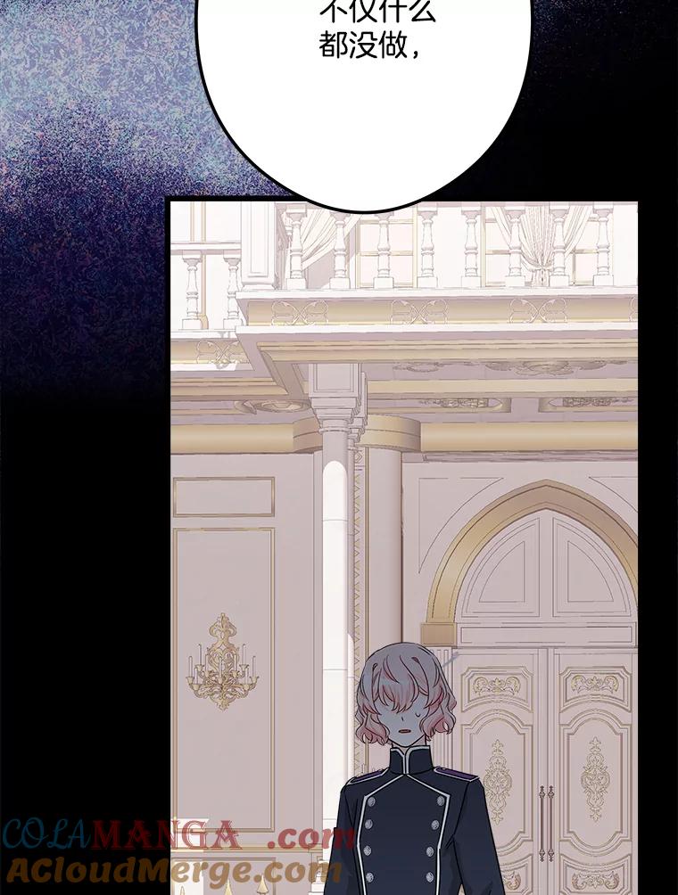 《女仆是悲惨结局收藏家》29.唤回记忆 第113页